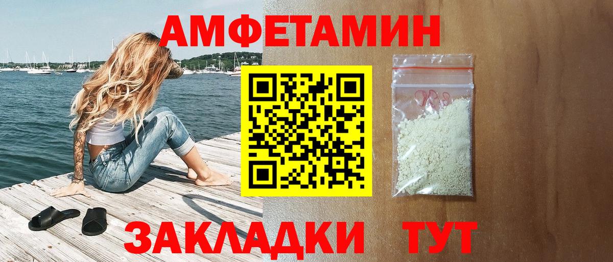Новочеркасск  АМФ Розовый  kraken   Вход с VPN  Amphetamine 
