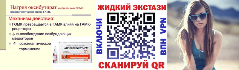 Бутират BDO 33% Новочеркасск