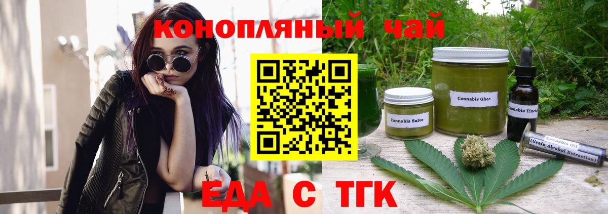 Canna-Cookies марихуана  Вход с VPN  Новочеркасск 