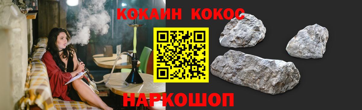 Cocaine VHQ Новочеркасск