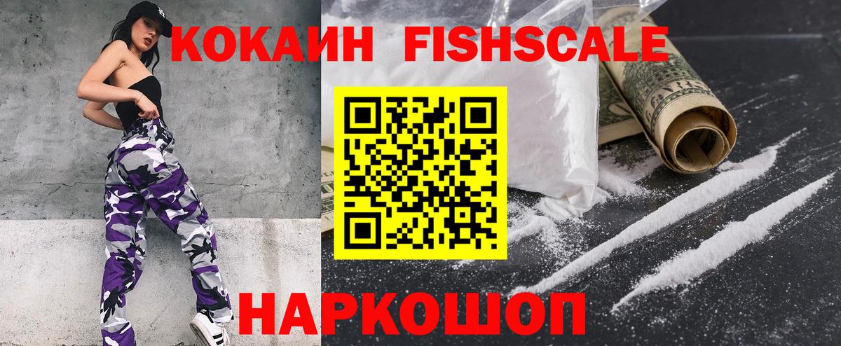 Кокаин VHQ  COCAIN  Новочеркасск  Cocaine 97%  Вход с VPN 