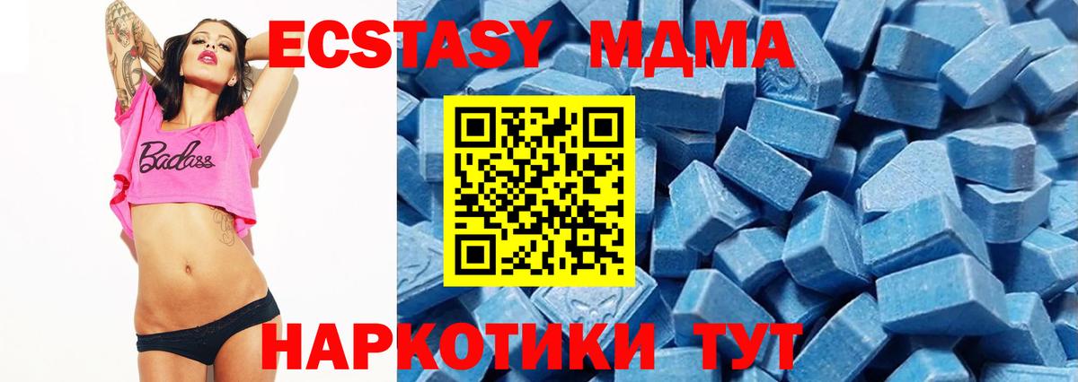 Новочеркасск  ЭКСТАЗИ 250 мг  Вход с VPN  Экстази XTC 