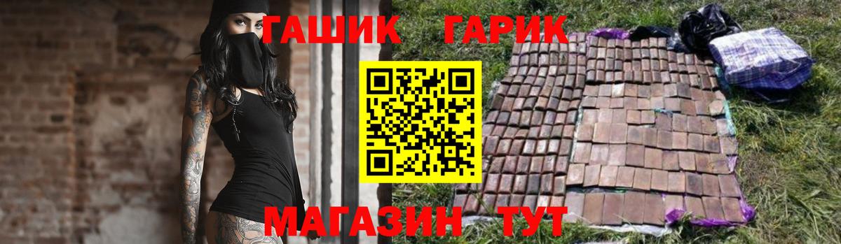 ГАШИШ хэш  Вход с VPN  Новочеркасск  Гашиш индика сатива 