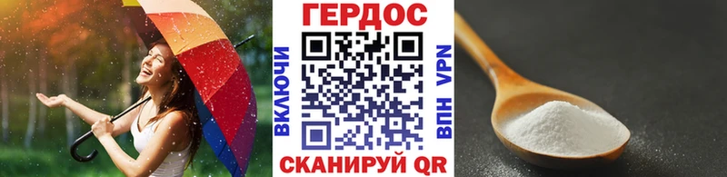 Героин белый  купить закладку  Новочеркасск 