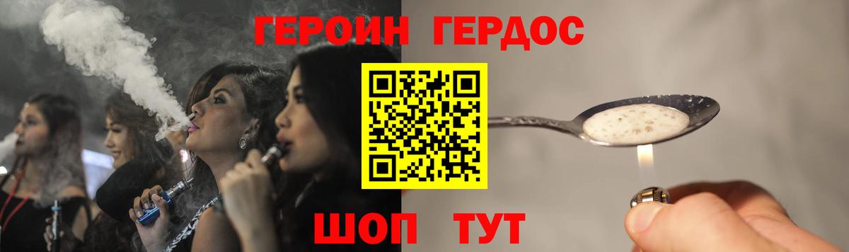 ГЕРОИН белый Новочеркасск