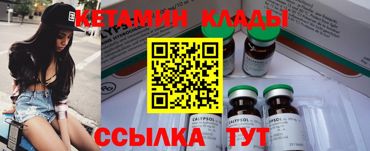 Кетамин ketamine  Вход с VPN  Новочеркасск  КЕТАМИН VHQ 