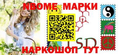 марки nbome Изобильный