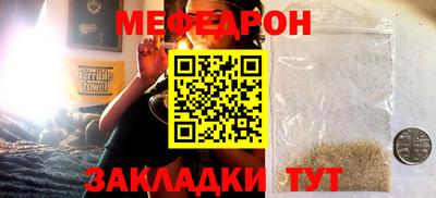 мефедрон мука Ирбит