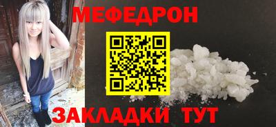 мефедрон мука Ирбит