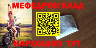 мефедрон мука Ирбит