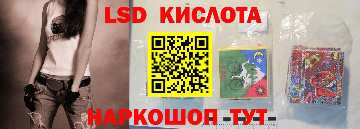 Лсд 25 экстази кислота  Вход с VPN  Новочеркасск 