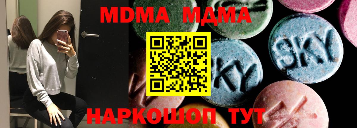 MDMA VHQ  Вход с VPN  MDMA  Новочеркасск 