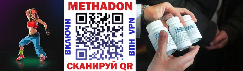 Метадон белоснежный  магазин продажи   Новочеркасск 