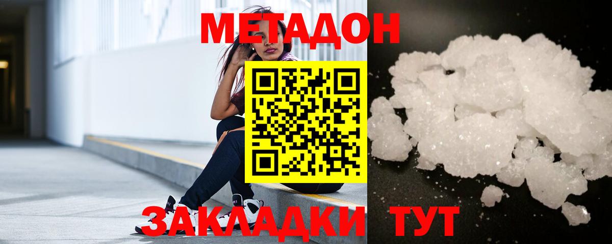 Бошки Шишки  Экстази  Метадон  Новочеркасск  ГАШИШ  Вход с VPN  КОКАИН  Меф МЯУ МЯУ кристаллы 