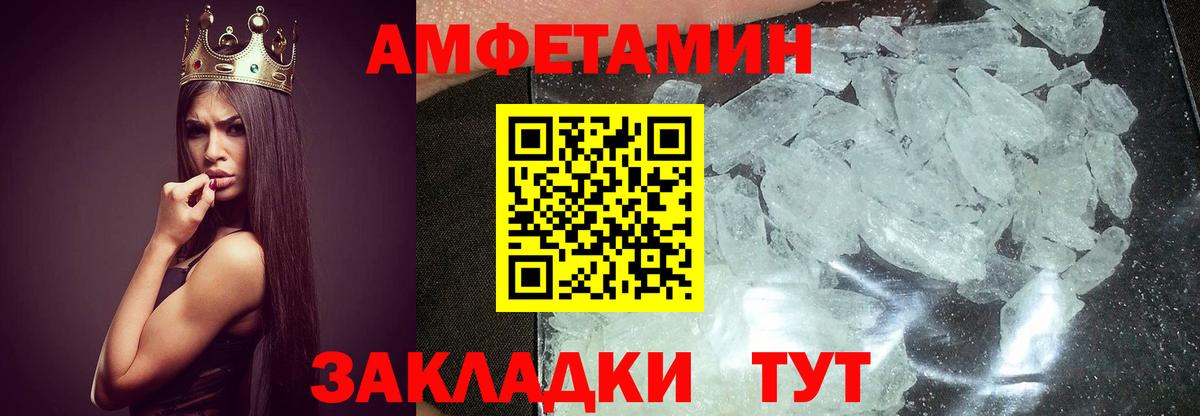 Первитин кристалл Новочеркасск