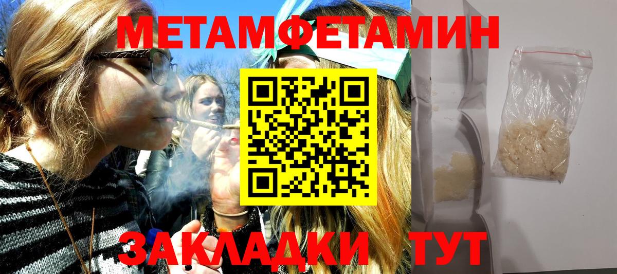 Новочеркасск  Первитин мет  Вход с VPN 