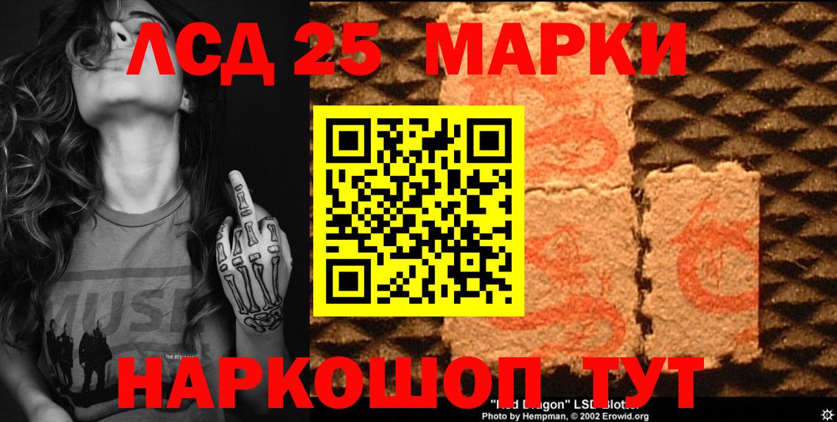 Новочеркасск  Марки NBOMe 1500мкг  Вход с VPN 