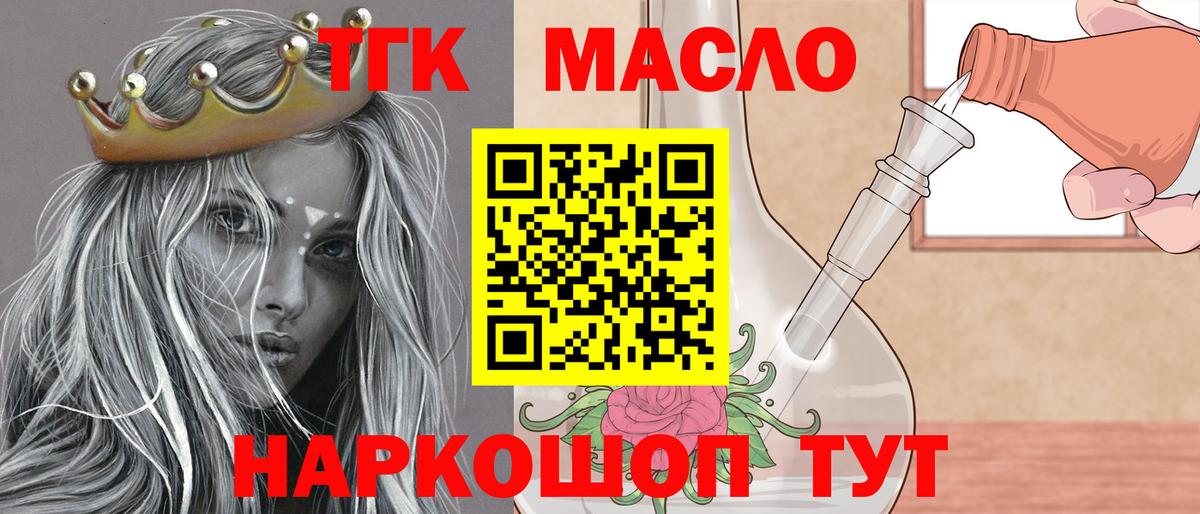 ТГК вейп Новочеркасск