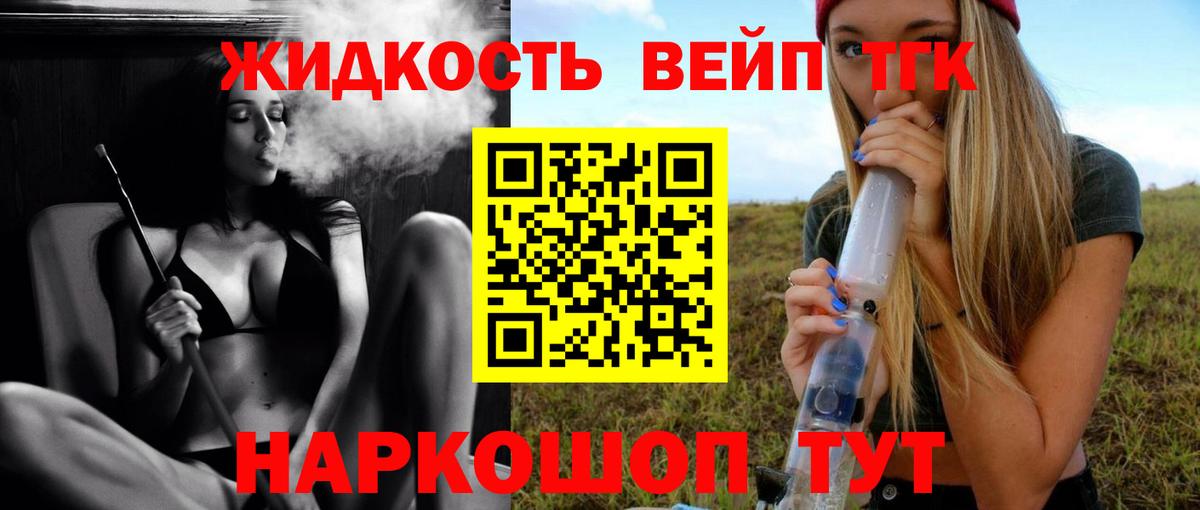 Новочеркасск  Дистиллят ТГК вейп с тгк  Вход с VPN  Дистиллят ТГК THC oil 